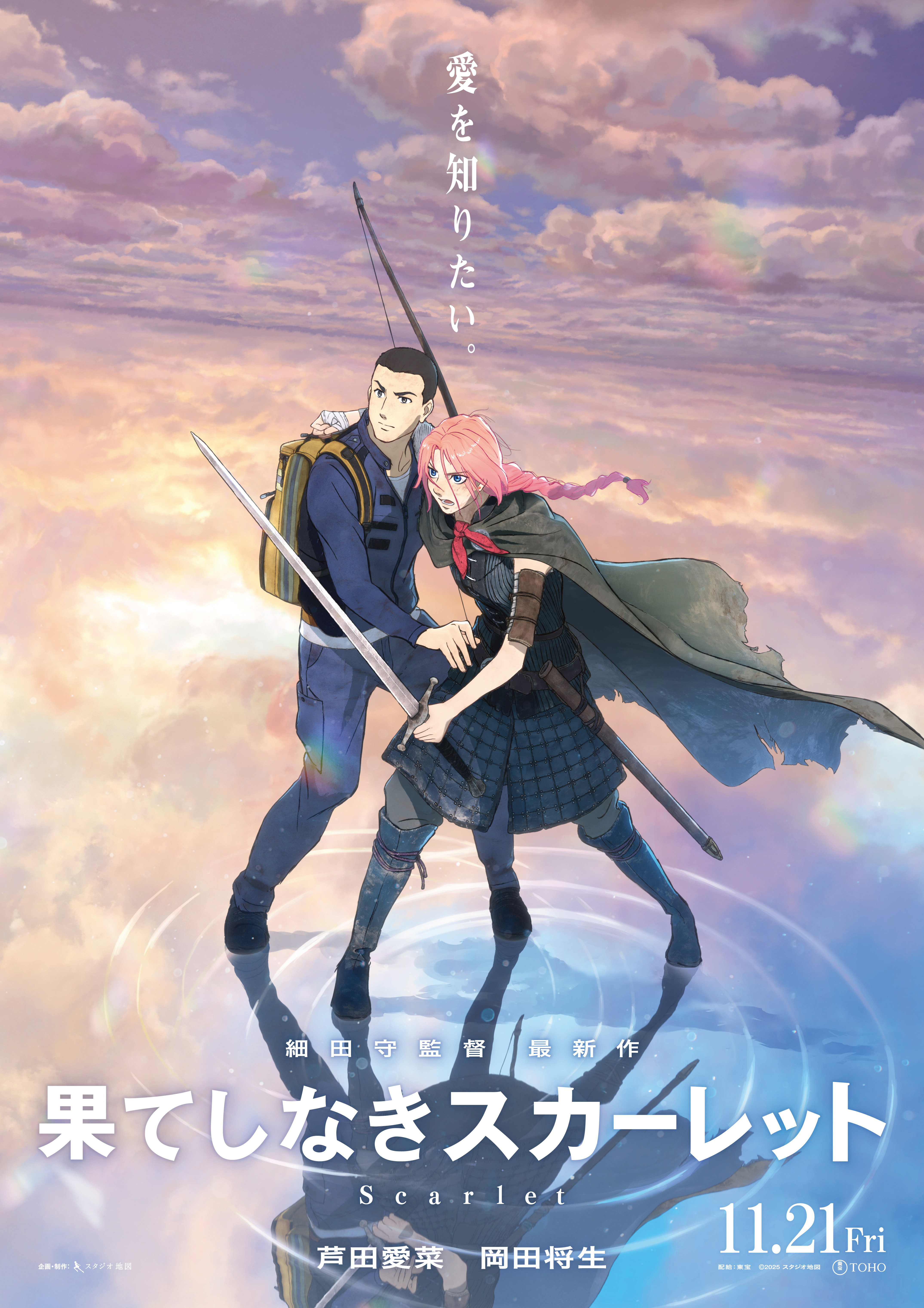『果てしなきスカーレット』に芦田愛菜と岡田将生が出演決定。細田守監督の新作劇場アニメ_001