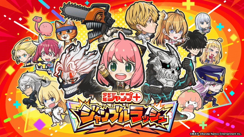 ジャンプ＋」のゲームアプリ「ジャンプ＋ジャンブルラッシュ」が配信決定