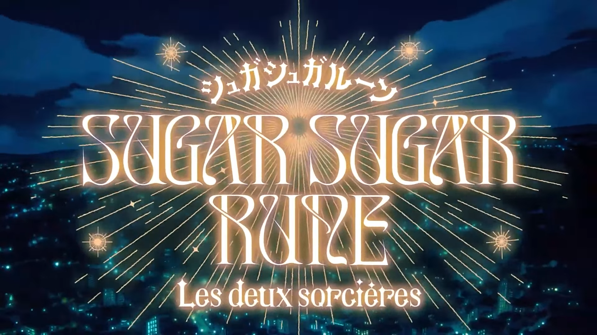 スタジオカラーの新作短編アニメーション『シュガシュガルーン』発表。安野モヨコ氏の同名マンガが原作_001
