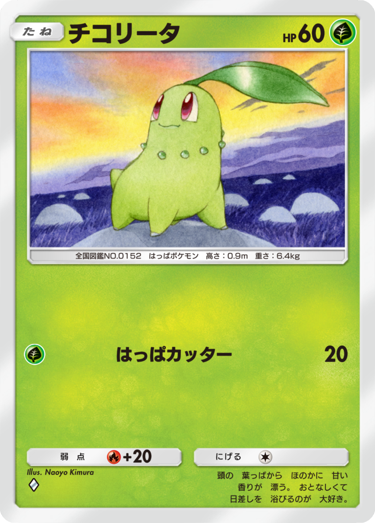 『ポケポケ』新拡張パック「空と海の導き」7月30日より登場_012