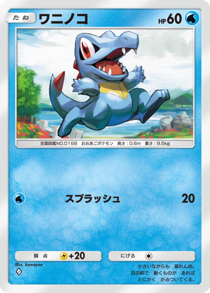 『ポケポケ』新拡張パック「空と海の導き」7月30日より登場_014