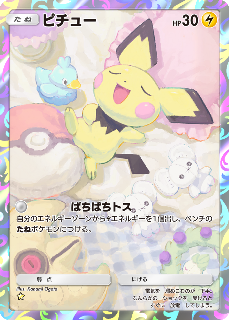 『ポケポケ』新拡張パック「空と海の導き」7月30日より登場_015