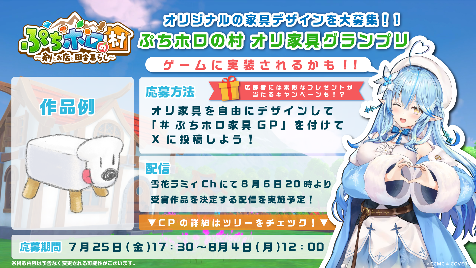 ホロライブの“推し”たちと暮らすスローライフゲーム『ぷちホロの村 ～剣とお店と田舎暮らし～』のSteamストアページが公開_005
