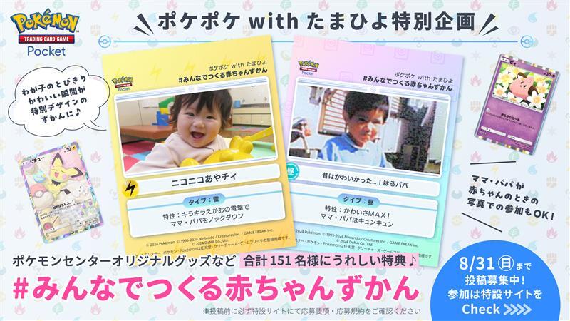 『ポケポケ』新拡張パック「空と海の導き」7月30日より登場_023