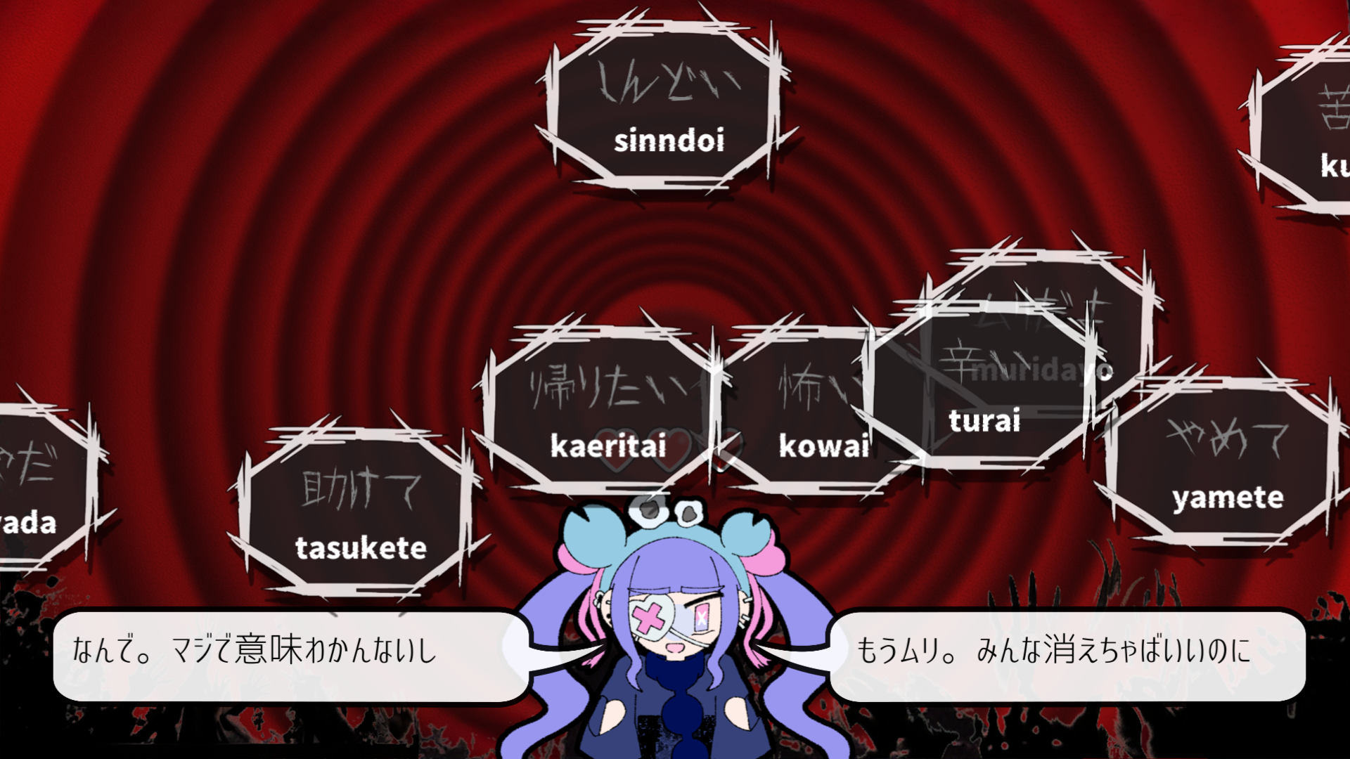 『Pain Pain Go Away!』体験版が7月18日に配信へ。少女のトラウマを“タイピング”で治療する異色のADVゲーム_002