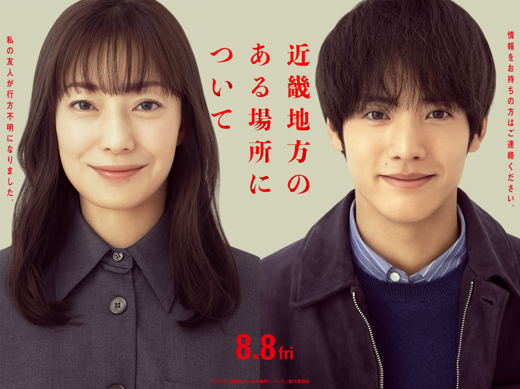 映画『近畿地方のある場所について』“ある場所”へと繋がる禁忌な4つの特別予告を公開
_007