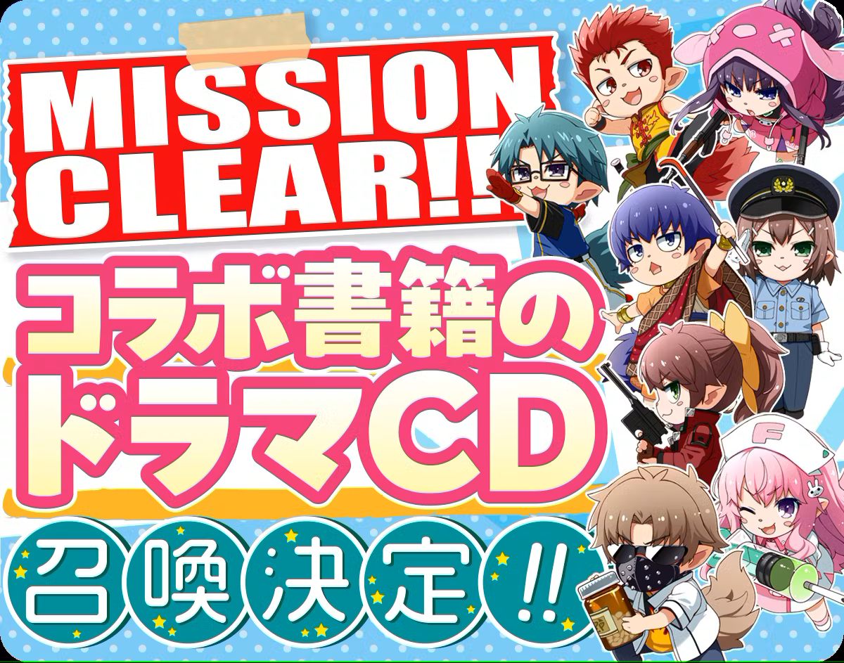 『バカとテストと召喚獣』原作完結10周年記念プロジェクトのクラウドファンディングが支援達成率500%を突破
_003