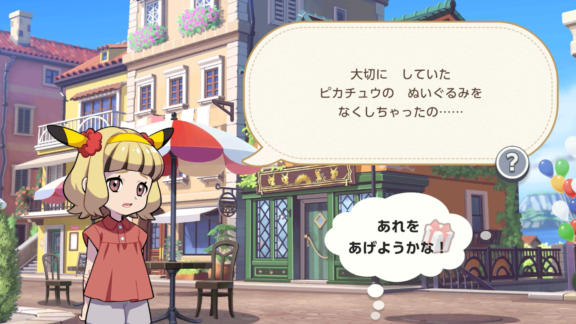 『ポケモンフレンズ』が発表。Nintendo Switchとモバイル向けに本日より配信開始_021