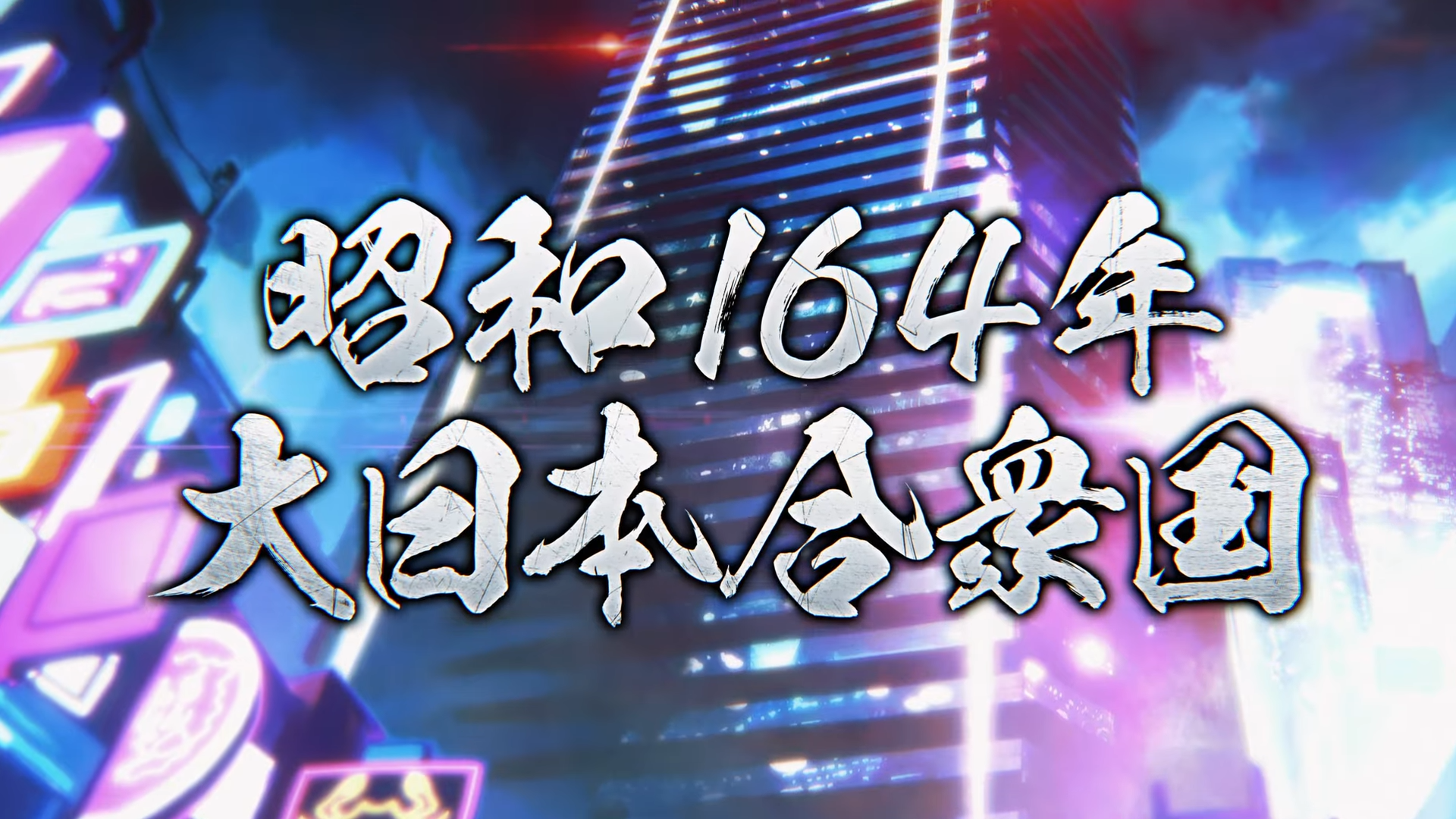 『ゼンシンマシンガール』10月23日発売決定。PS5、Nintendo Switch 2、PC（Steam/Epic）に対応_001