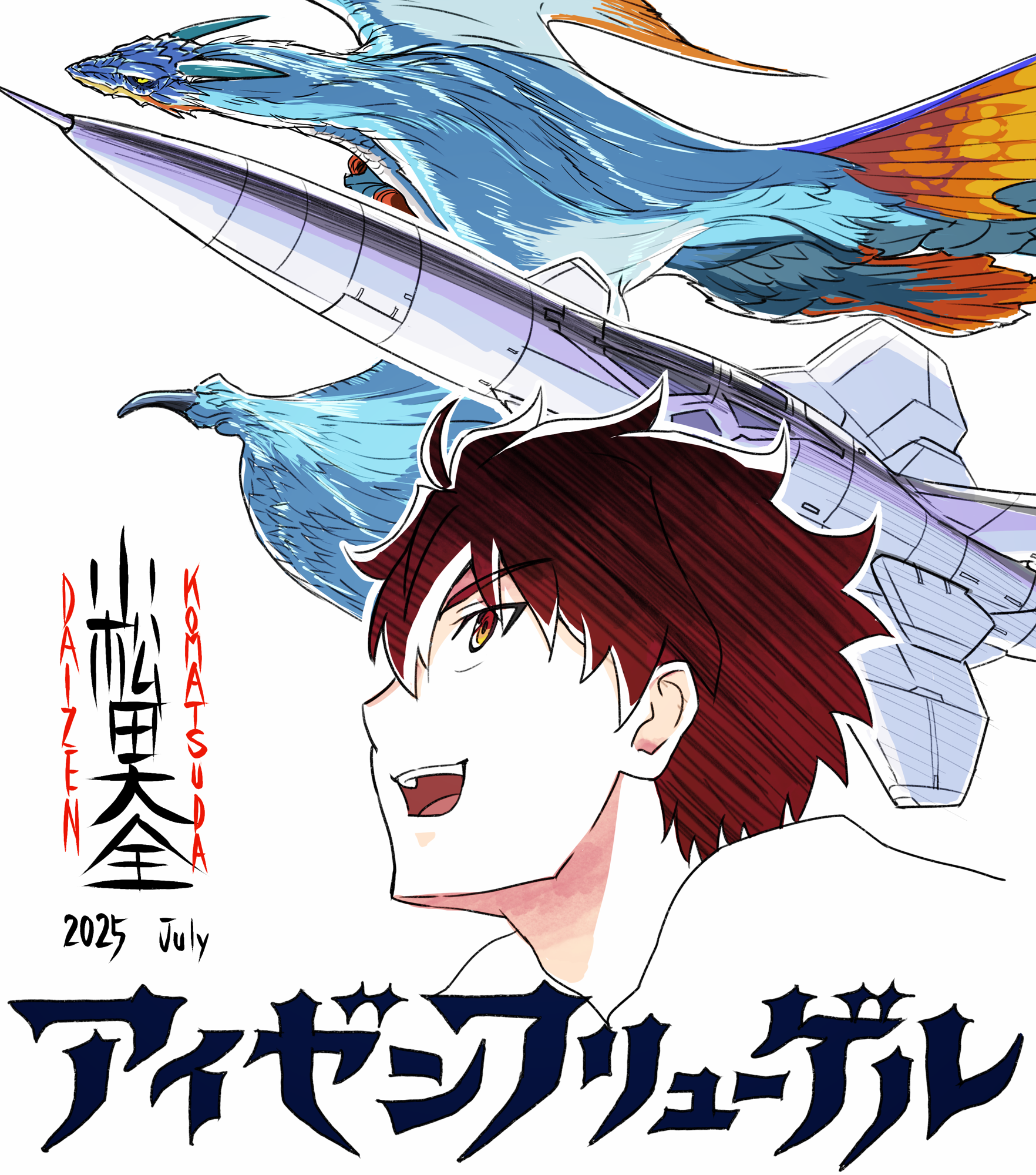 『アイゼンフリューゲル』PVが公開。原作は『Fate/Zero』虚淵玄氏、キャラ原案は『Fate』武内崇氏が手がける劇場アニメ_002