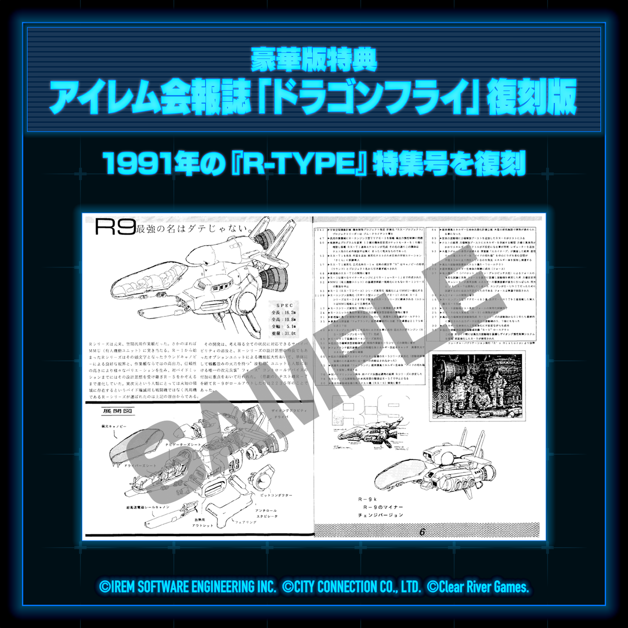 『R-Type Delta: HD Boosted』11月20日発売へ。予約受付開始。1998年発売のシューティングゲームが蘇る_026