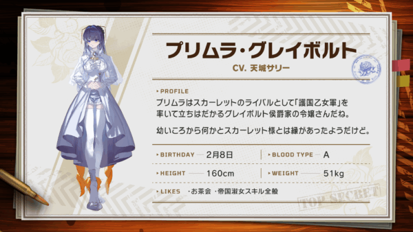 『大悪逆令嬢 ストラテジーオブリリィ』が7月24日に発売。10%オフのローンチセールも開催中_020