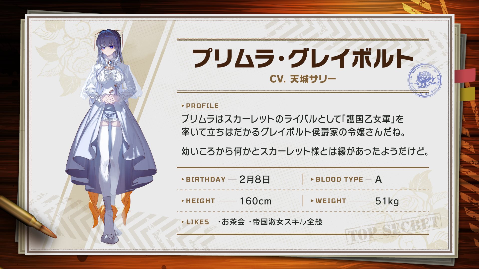 『大悪逆令嬢 ストラテジーオブリリィ』が7月24日に発売。10%オフのローンチセールも開催中_006