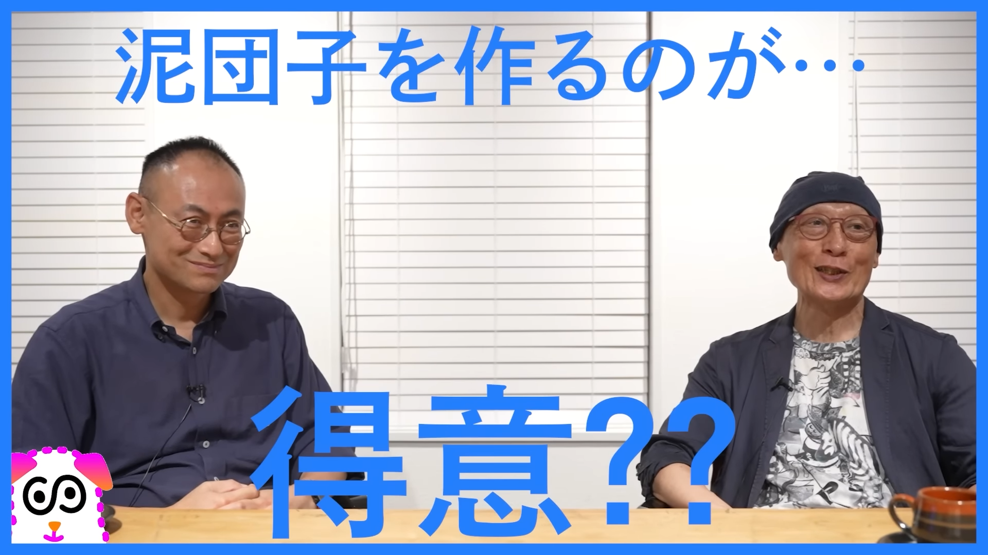 「ゲームさんぽ /よそ見」千葉工業大学・八馬智氏と渋谷未来デザイン・須藤憲郎氏による雑談動画が公開_001