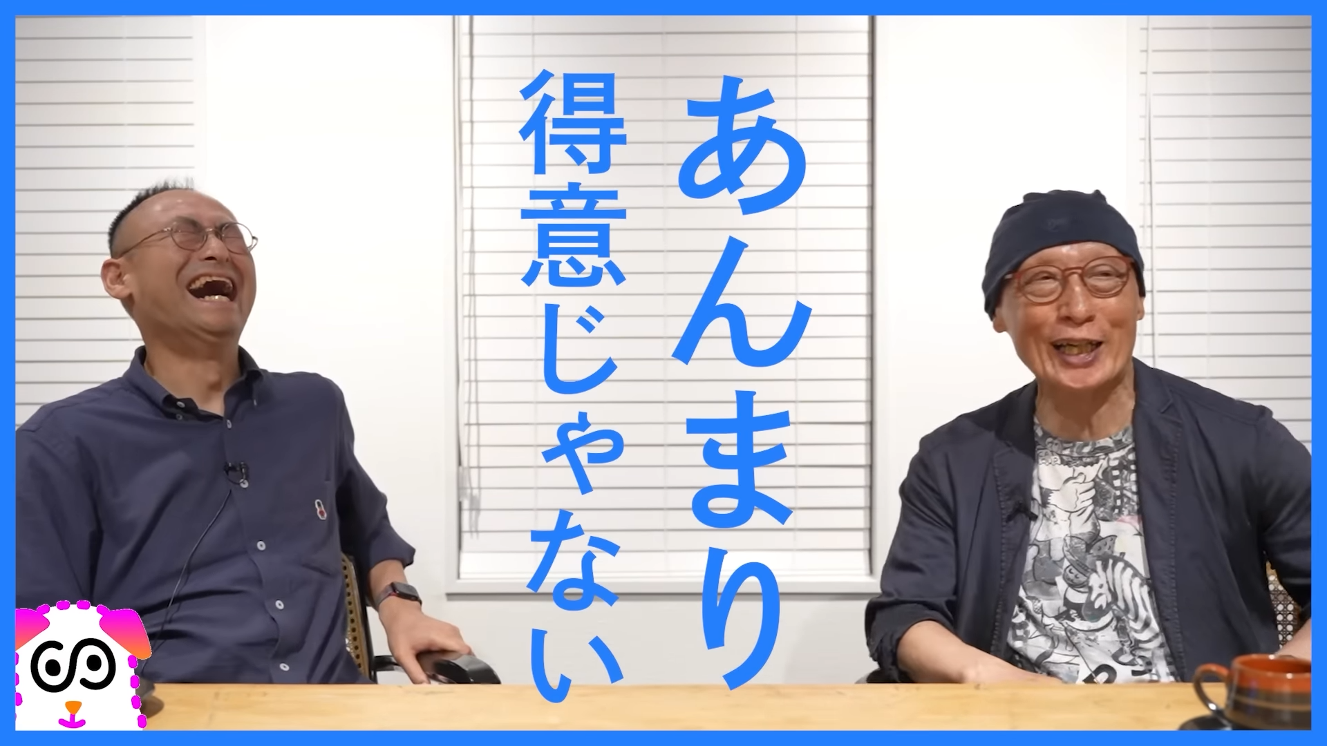 「ゲームさんぽ /よそ見」千葉工業大学・八馬智氏と渋谷未来デザイン・須藤憲郎氏による雑談動画が公開_002