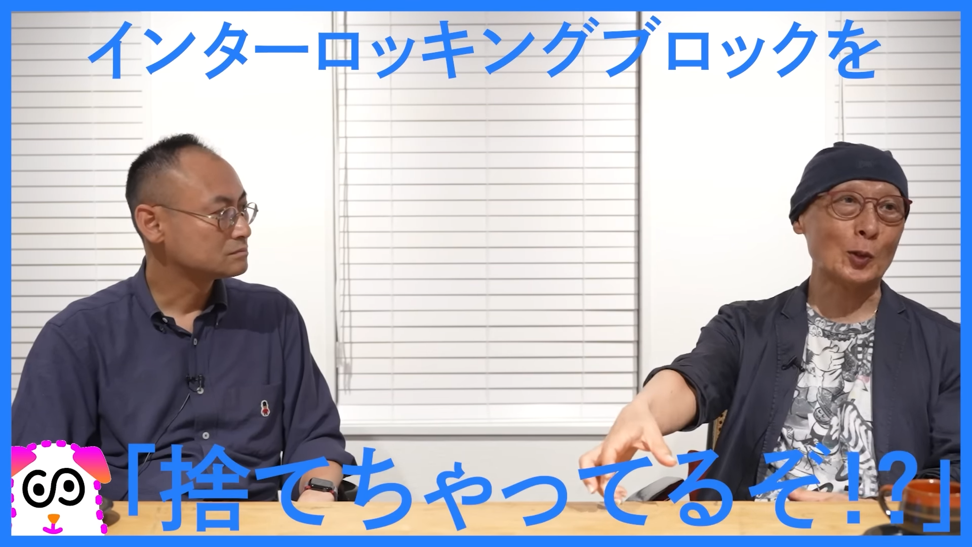 「ゲームさんぽ /よそ見」千葉工業大学・八馬智氏と渋谷未来デザイン・須藤憲郎氏による雑談動画が公開_003