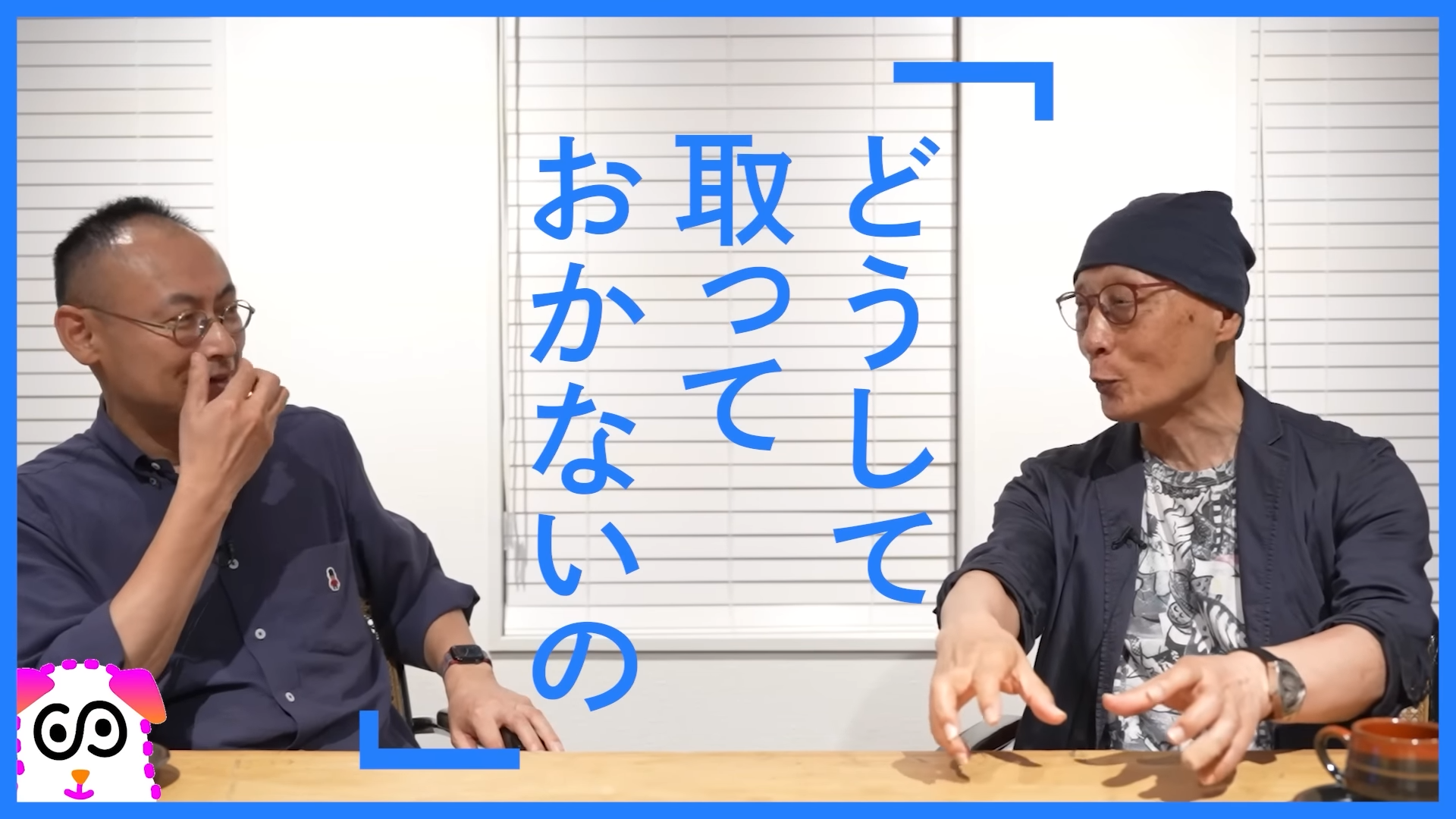 「ゲームさんぽ /よそ見」千葉工業大学・八馬智氏と渋谷未来デザイン・須藤憲郎氏による雑談動画が公開_004