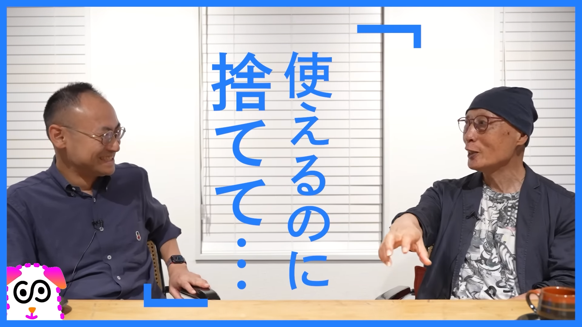 「ゲームさんぽ /よそ見」千葉工業大学・八馬智氏と渋谷未来デザイン・須藤憲郎氏による雑談動画が公開_005