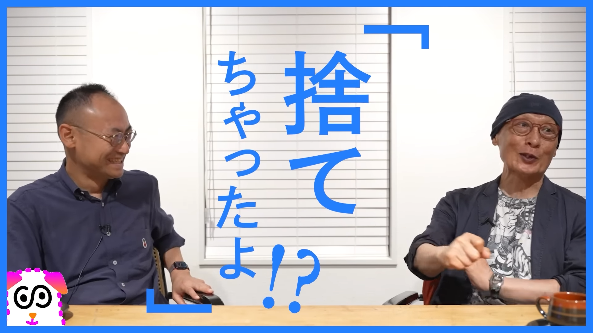 「ゲームさんぽ /よそ見」千葉工業大学・八馬智氏と渋谷未来デザイン・須藤憲郎氏による雑談動画が公開_006
