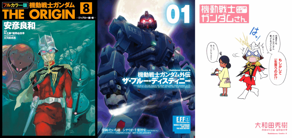 THE ORIGIN』や『ガンダムさん』など「ガンダム」関連作品のKindle版が