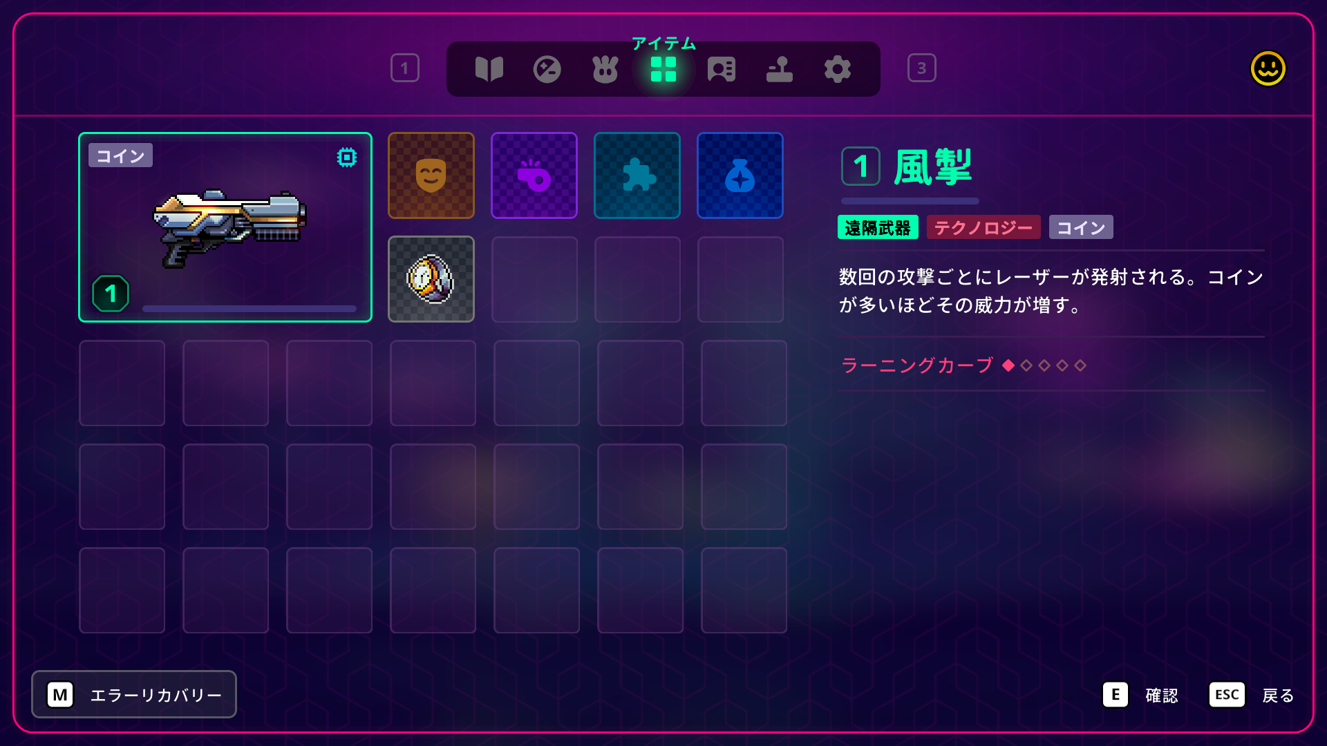 『Neon Abyss 2』レビュー・評価・感想:雰囲気でアイテムを選んでも