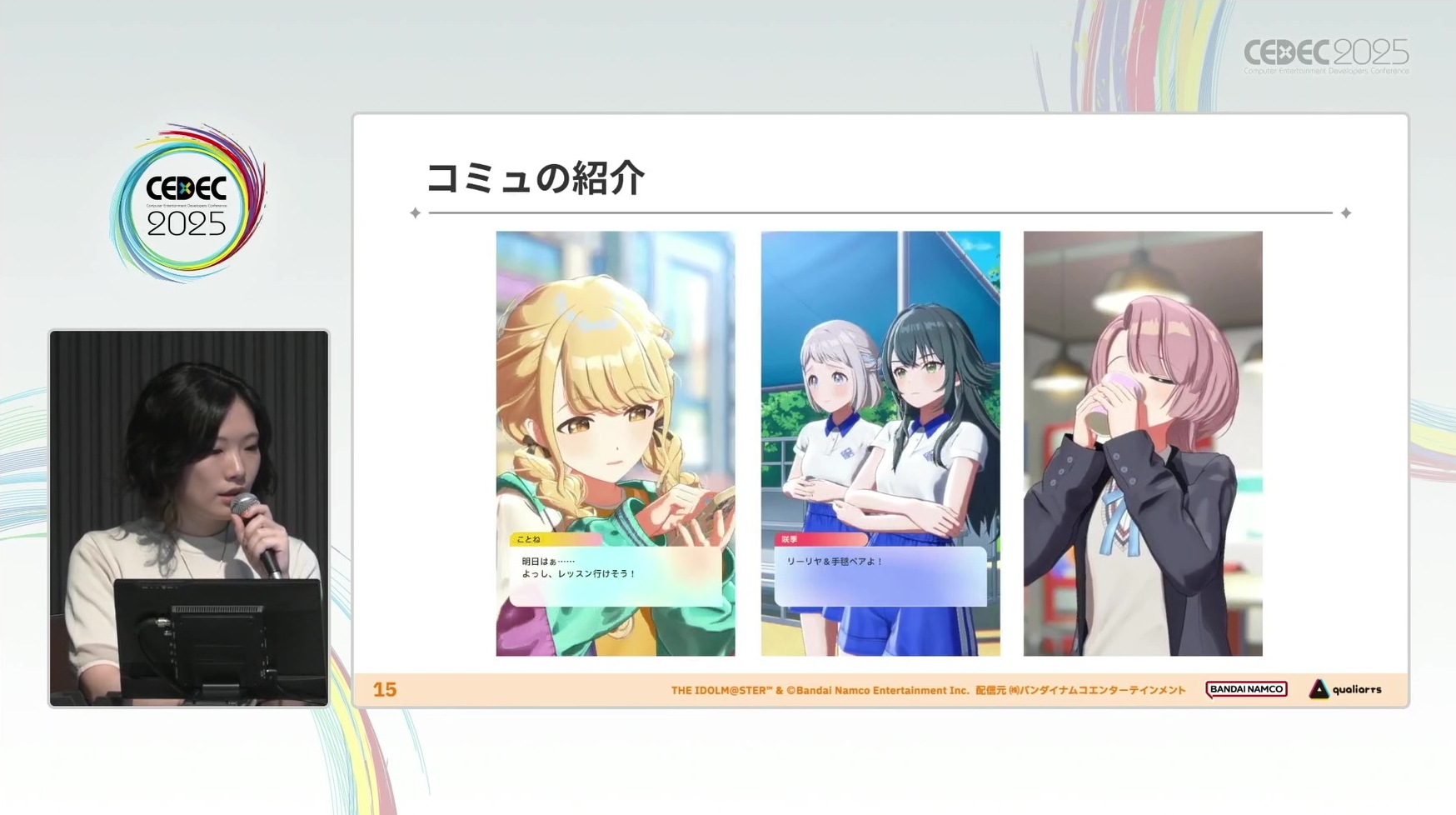 CEDEC 2025『学マス』コミュ制作の舞台裏。毎月約100話以上を制作する、量産とクオリティを両立させる技法_003