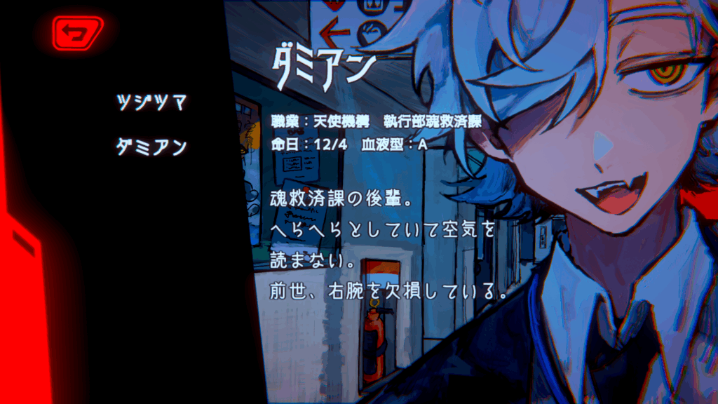 『天使機構執行部魂救済課』体験版レビュー:ビジュも演出もBGMもシステムも、あらゆる部位から“ヘキ”と“好き”があふれてる_006