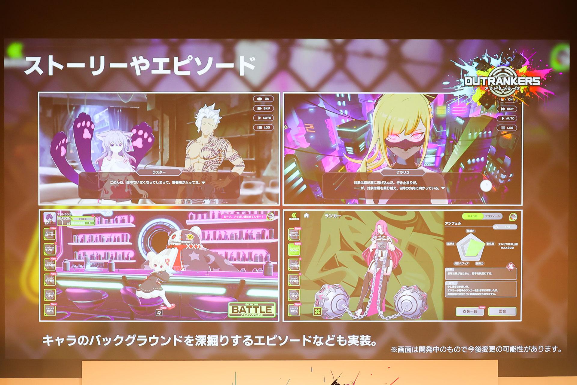 『OUTRANKERS』が発表。罪人たちが「最後の資源」を奪い合う、スマホ向けアクションバトル。手がけるのは岡本吉起氏_008