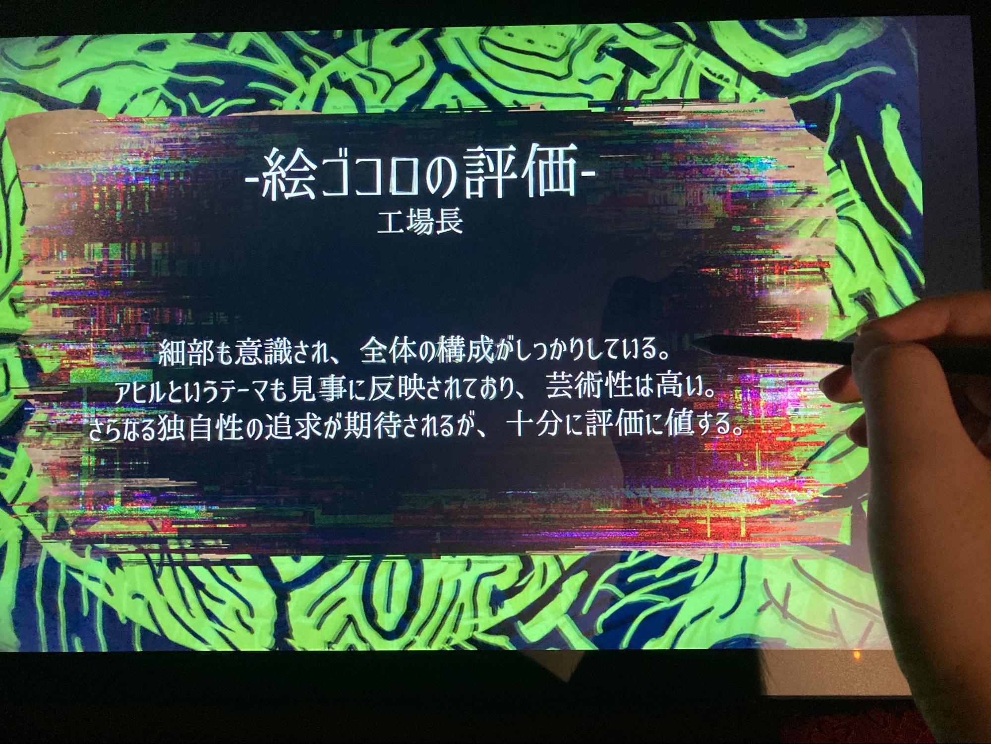 『愛よさらば』レビュー・評価・感想：AIがやたら具体的に褒めてくれる。うれしい…！アートとAIをめぐる物語を描く作品_007