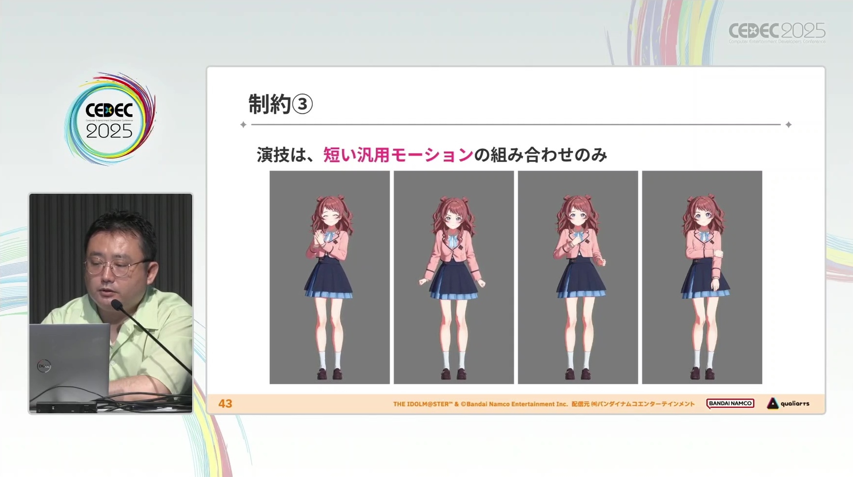 CEDEC 2025『学マス』コミュ制作の舞台裏。毎月約100話以上を制作する、量産とクオリティを両立させる技法_009