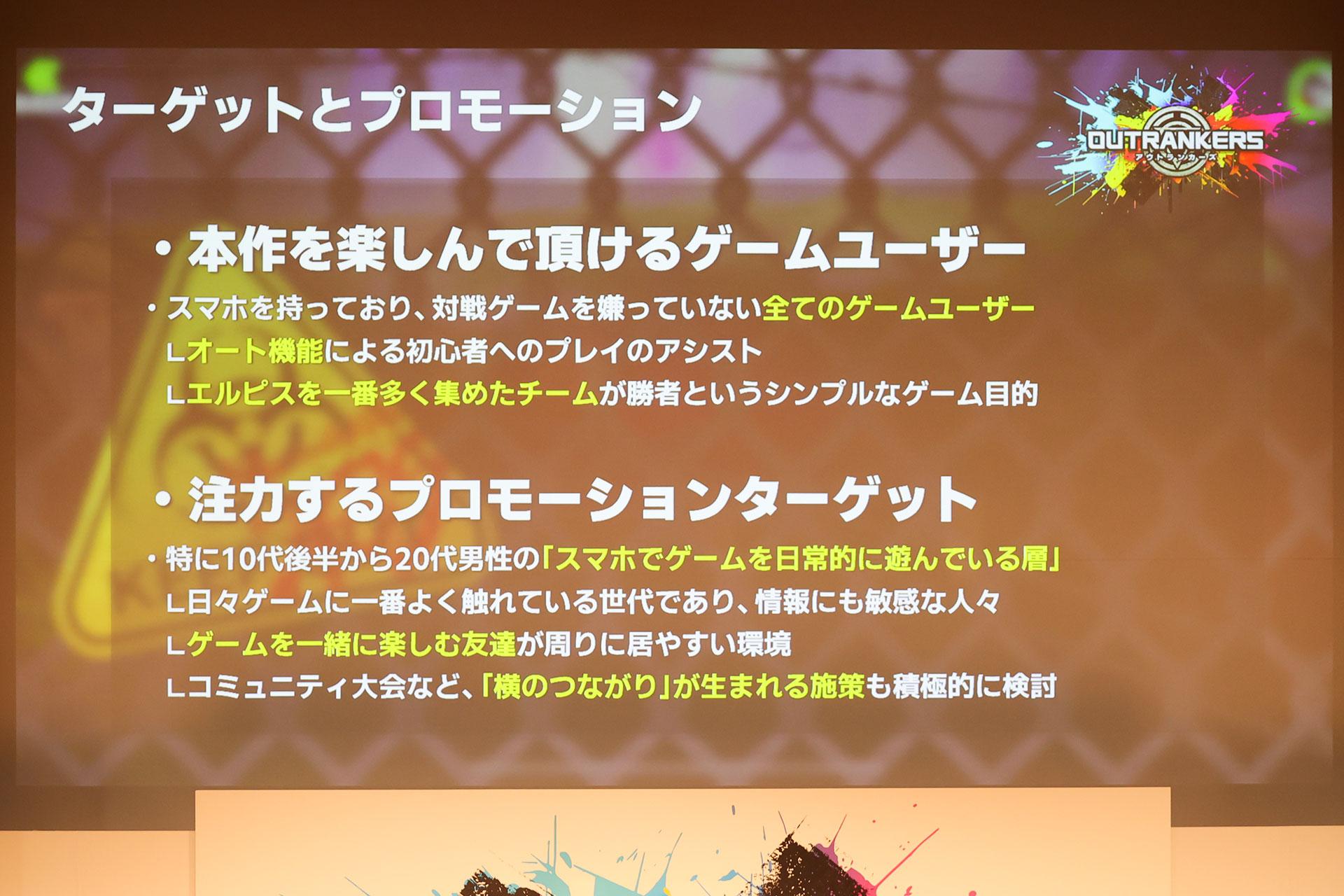 『OUTRANKERS』が発表。罪人たちが「最後の資源」を奪い合う、スマホ向けアクションバトル。手がけるのは岡本吉起氏_014