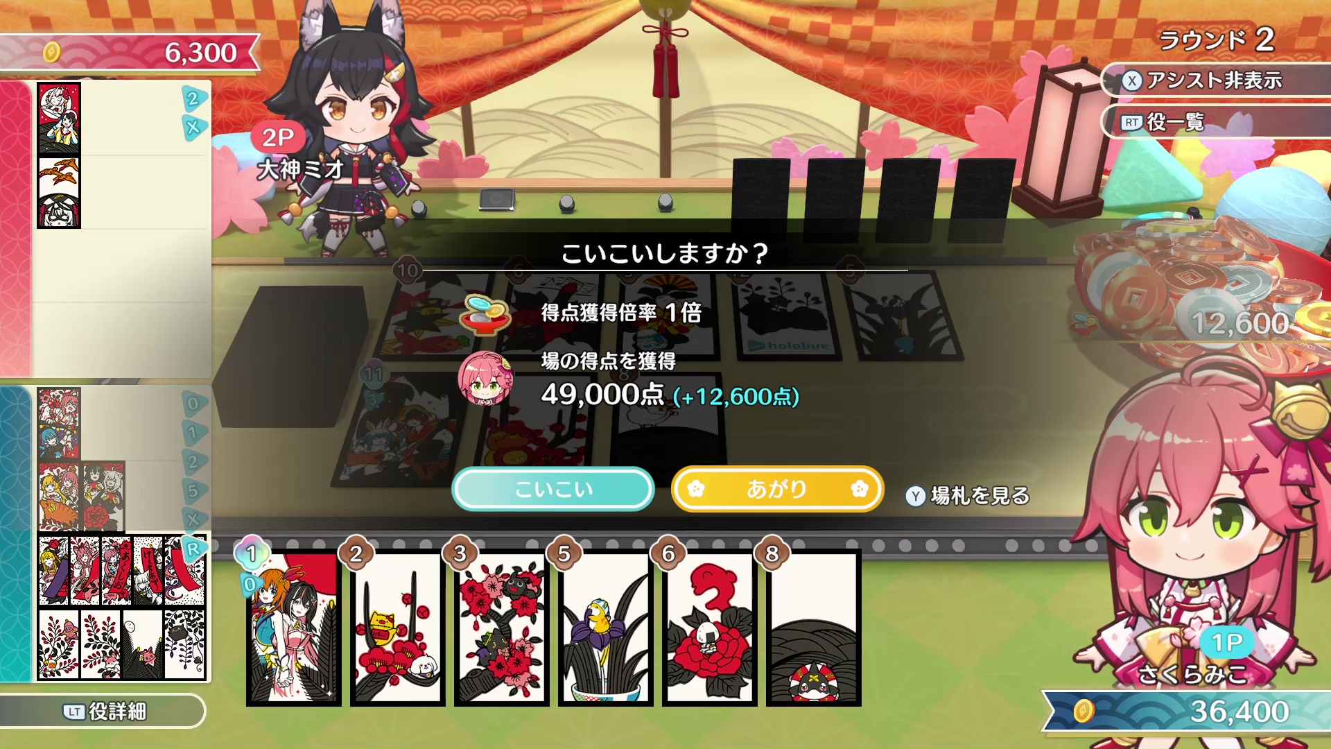 『ホロの花札』レビュー・評価・感想：運と戦略が絡み合う「花札版『Balatro』」の味わい_014