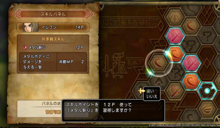 『ドラクエ11』の発売日は2017年7月29日。主人公が「悪魔の子」であると言い渡される衝撃の展開、歴代作品のオマージュも特徴_006