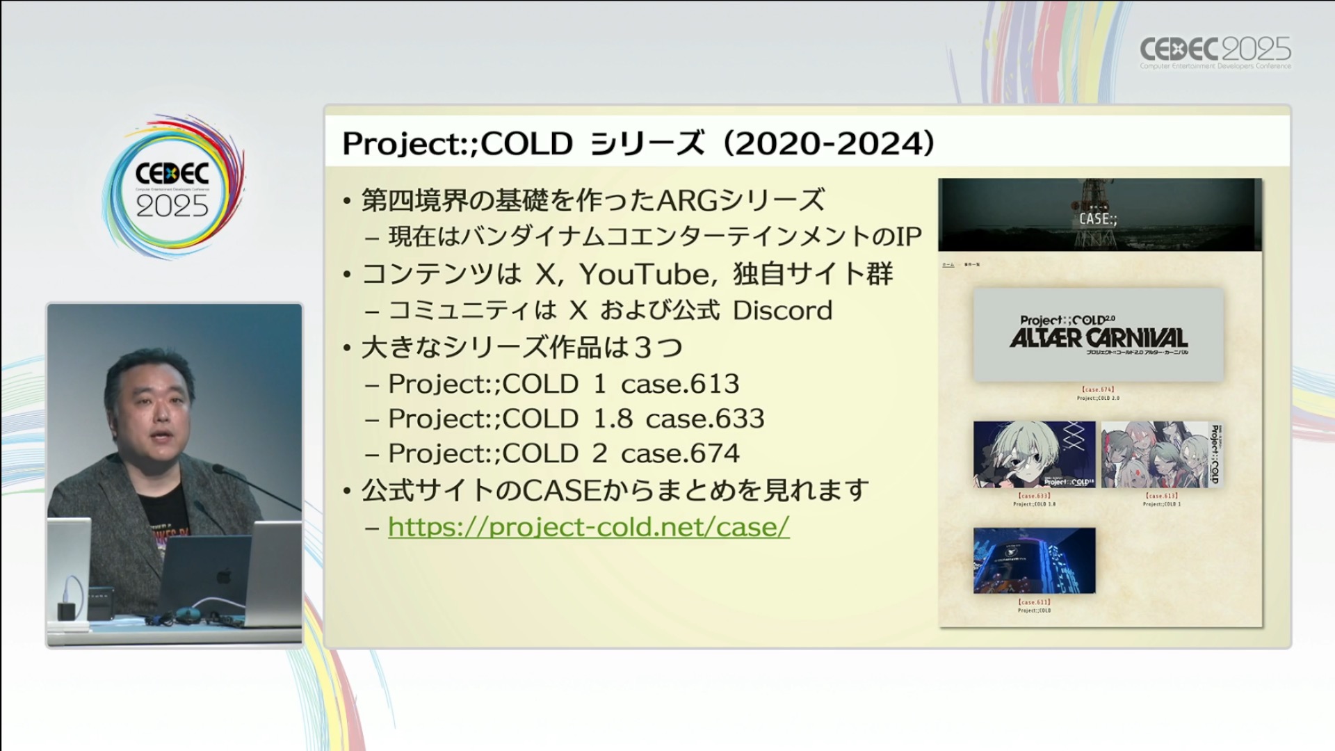 日常を侵食するゲーム「ARG」ってどうやって作るの？人と日常空間の間にフィクションを割り込ませる表現技法【CEDEC2025】_006