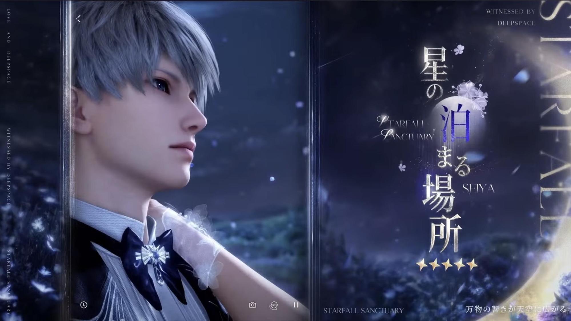 『恋と深空』の最新アップデートで彼と添い寝ができるように
_013