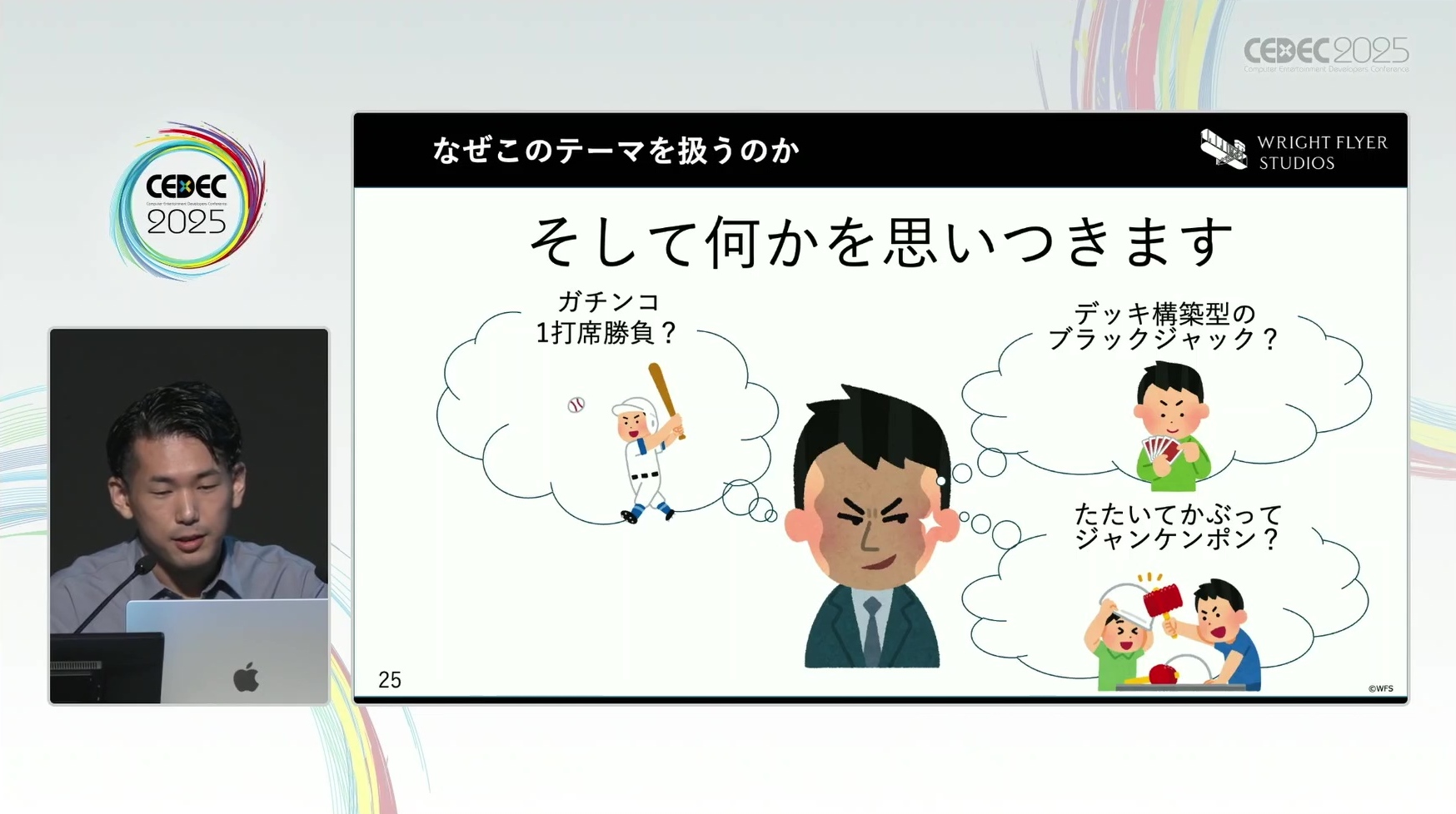 【CEDEC2025】物語や世界観を重要視する『ヘブンバーンズレッド』におけるミニゲームの作り方とは_005