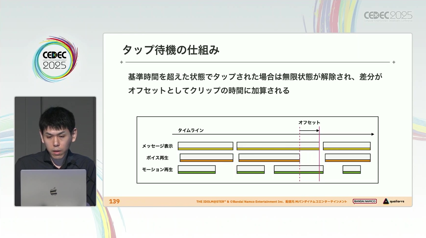 CEDEC 2025『学マス』コミュ制作の舞台裏。毎月約100話以上を制作する、量産とクオリティを両立させる技法_018