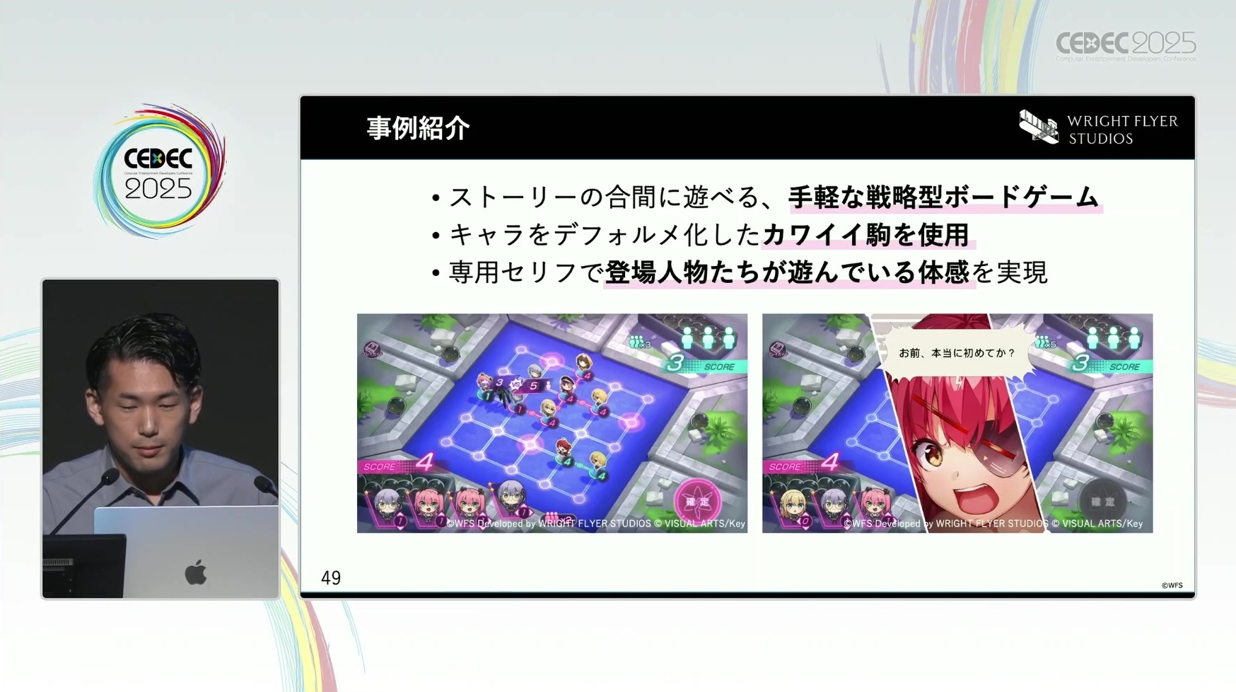 【CEDEC2025】物語や世界観を重要視する『ヘブンバーンズレッド』におけるミニゲームの作り方とは_007