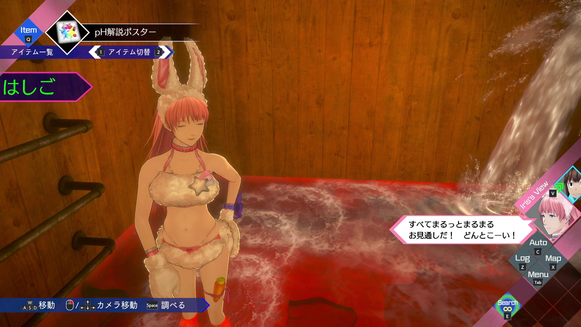 伊達鍵は眠らない - From AI：ソムニウムファイル｜レビュー・評価・感想_033