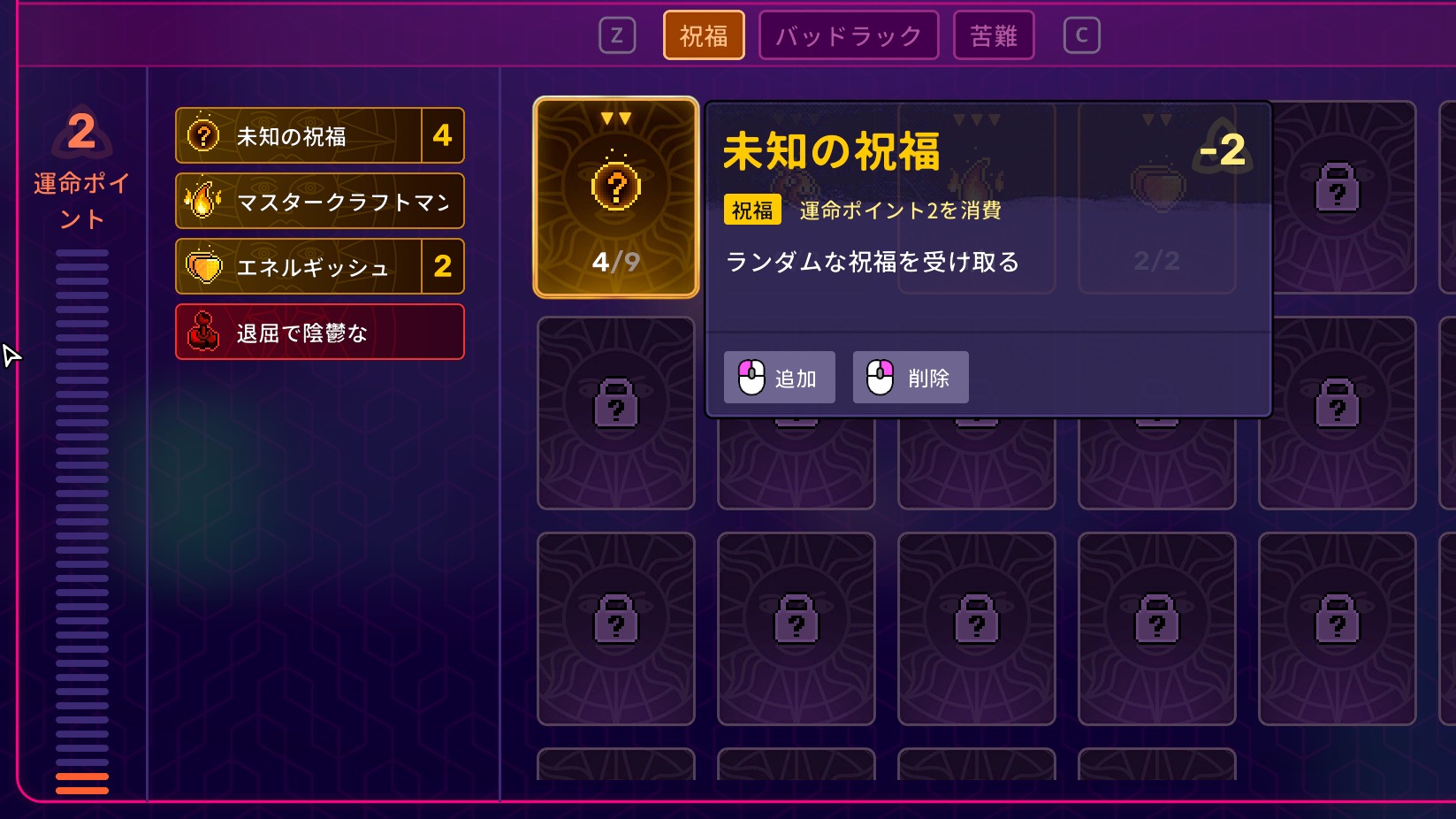 『Neon Abyss 2』レビュー・評価・感想:雰囲気でアイテムを選んでも