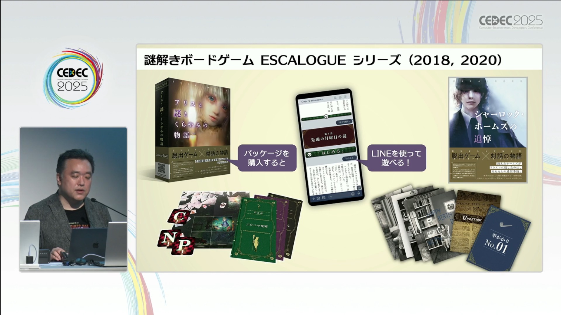 日常を侵食するゲーム「ARG」ってどうやって作るの？人と日常空間の間にフィクションを割り込ませる表現技法【CEDEC2025】_019