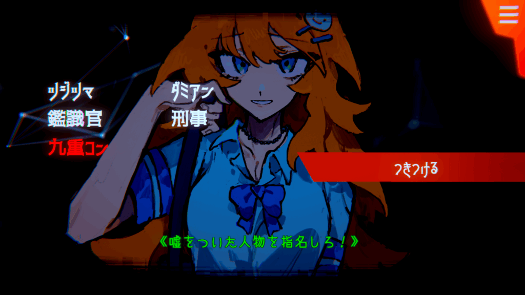 『天使機構執行部魂救済課』体験版レビュー：ビジュも演出もBGMもシステムも、あらゆる部位から“ヘキ”と“好き”があふれてる_012