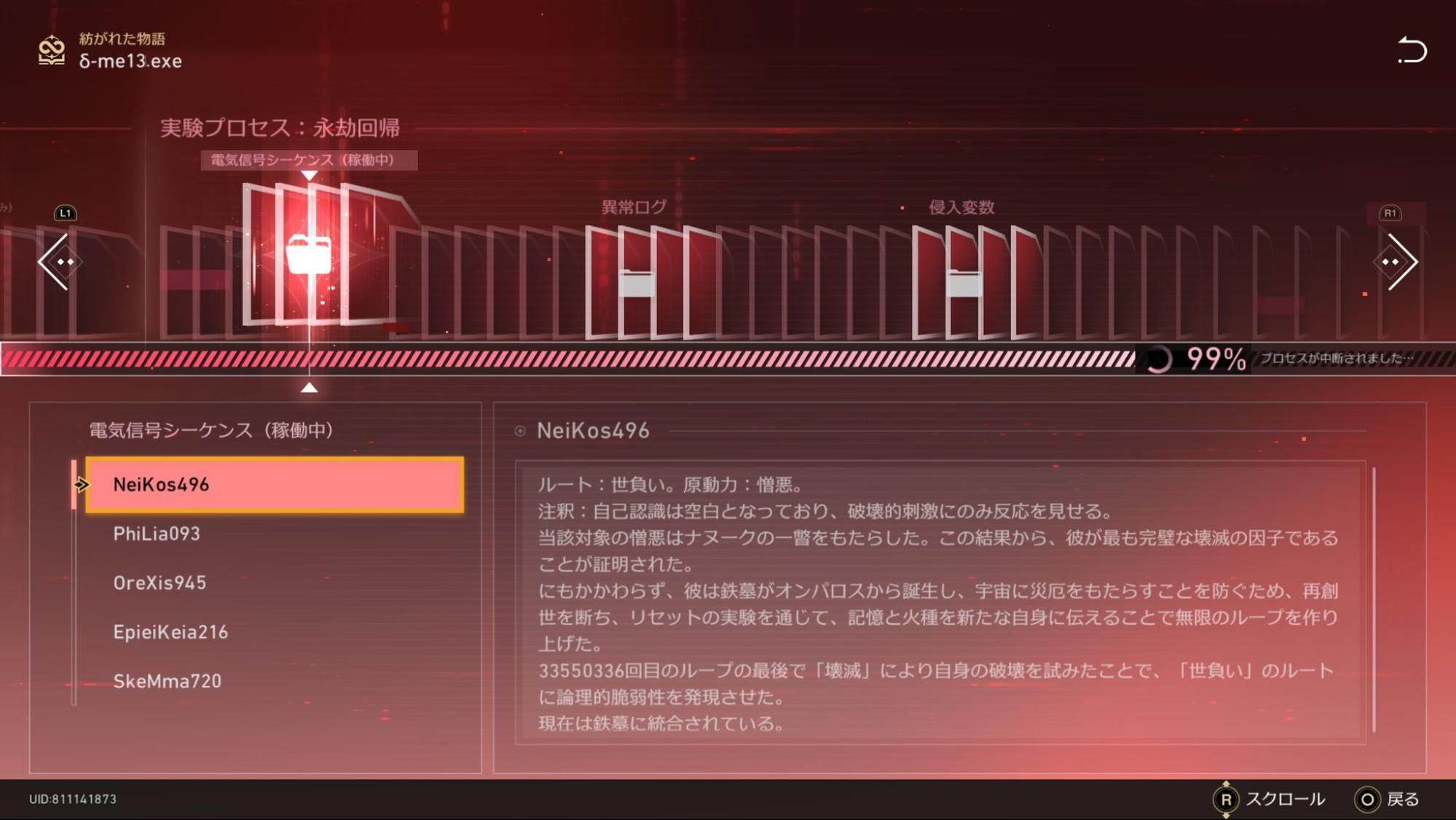 『崩壊：スターレイル』Fateコラボでアーチャーとアベンチュリンの関係に萌えたので、lack先生にイラストを描いてもらいました_029