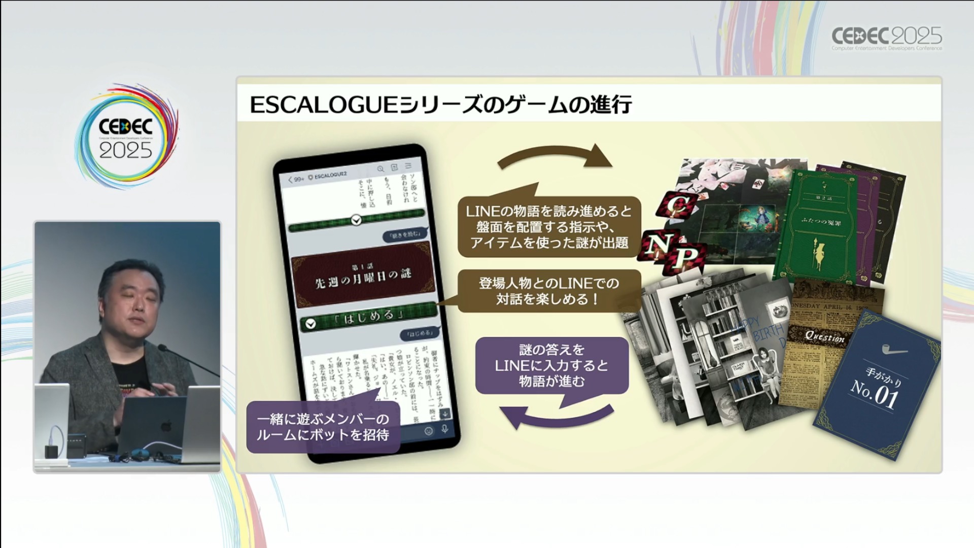日常を侵食するゲーム「ARG」ってどうやって作るの？人と日常空間の間にフィクションを割り込ませる表現技法【CEDEC2025】_020