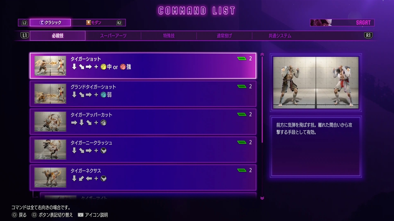 『スト6』サガットレビュー・評価・感想：お馴染み「タイガーニー！」「アパカッ！」も健在。しかも飛距離が向上_002