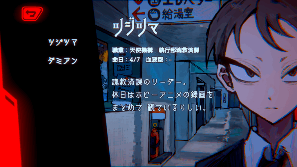 『天使機構執行部魂救済課』体験版レビュー:ビジュも演出もBGMもシステムも、あらゆる部位から“ヘキ”と“好き”があふれてる_005