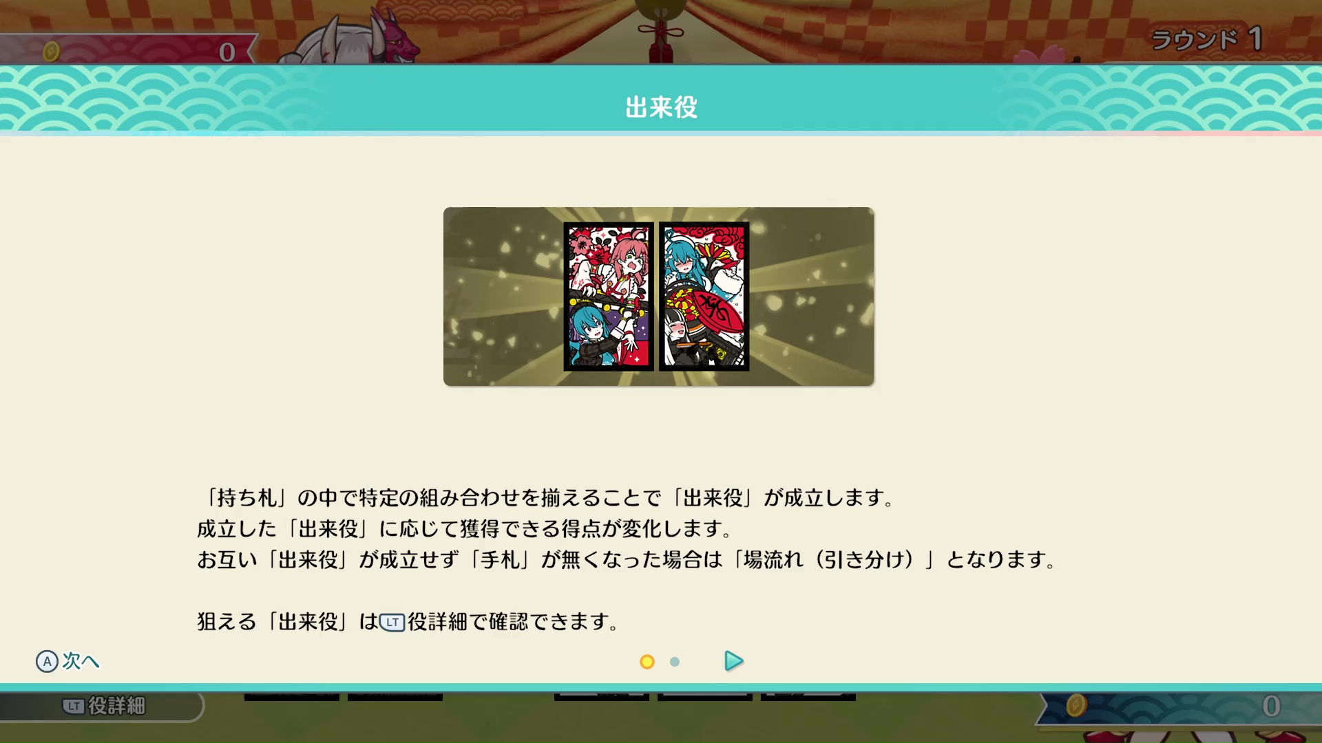 『ホロの花札』レビュー・評価・感想：運と戦略が絡み合う「花札版『Balatro』」の味わい_012