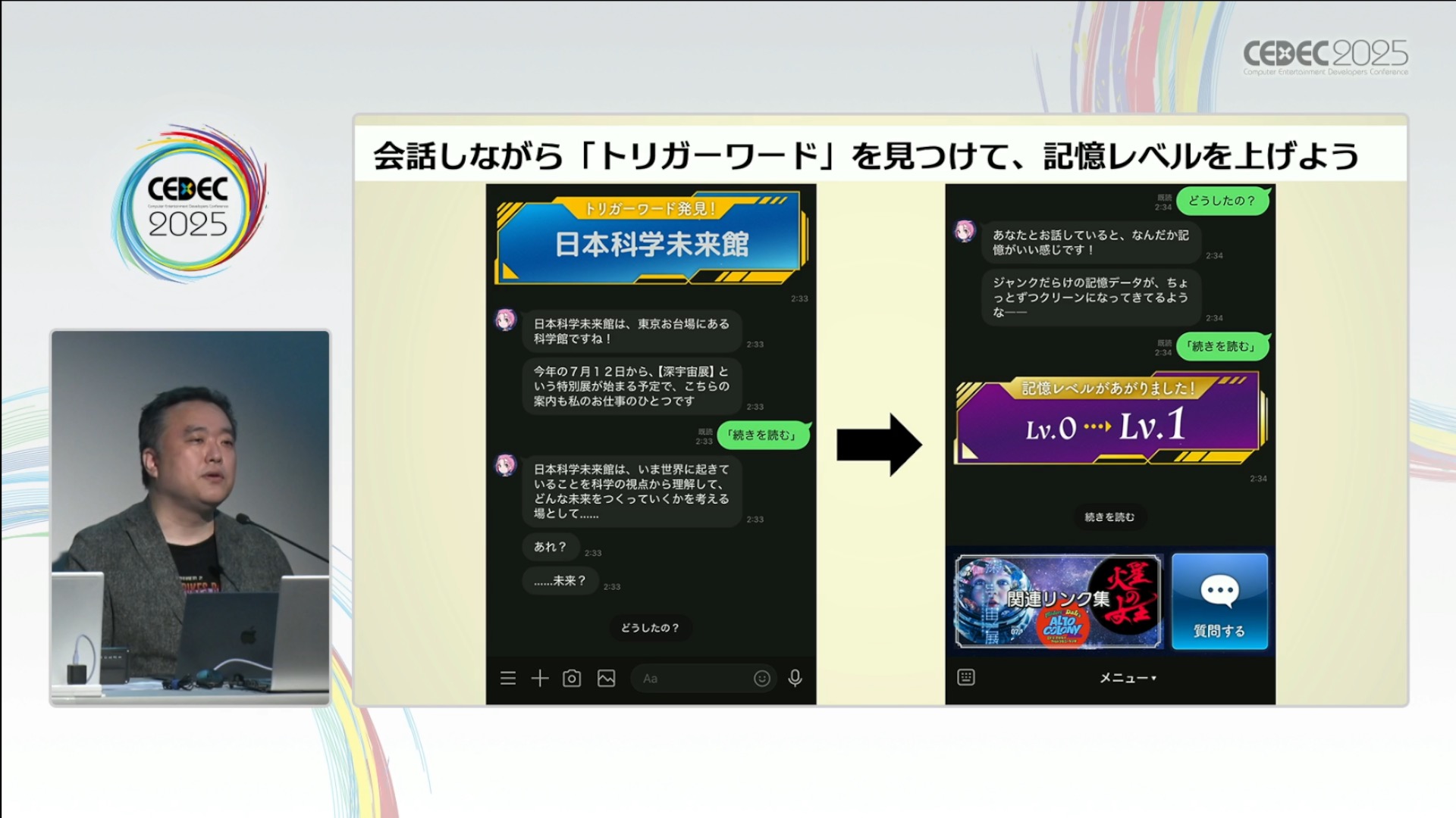 日常を侵食するゲーム「ARG」ってどうやって作るの？人と日常空間の間にフィクションを割り込ませる表現技法【CEDEC2025】_014