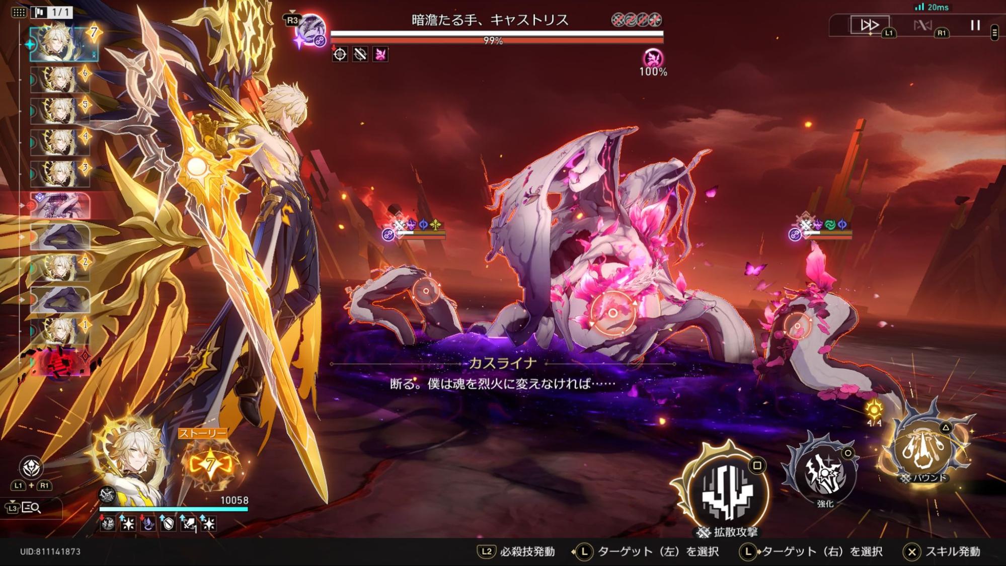 『崩壊：スターレイル』Fateコラボでアーチャーとアベンチュリンの関係に萌えたので、lack先生にイラストを描いてもらいました_021