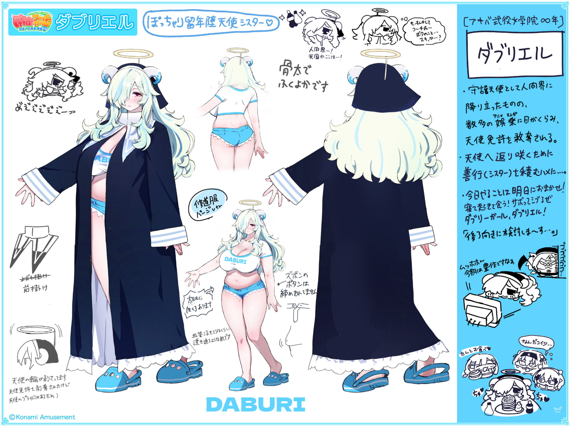 『麻雀ファイトガール』レビュー・感想・評価:キャラクター造形に心底